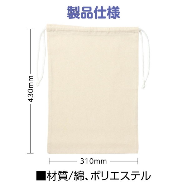 ARTEC アーテック 多用途巾着袋 図工・工作・クラフト・ホビー 12738 【キャンセル不可・北海道沖縄離島配送不可】-お取り寄せ品-