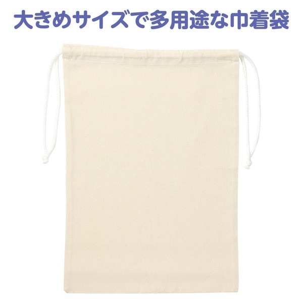 ARTEC アーテック 多用途巾着袋 図工・工作・クラフト・ホビー 12738 【キャンセル不可・北海道沖縄離島配送不可】-お取り寄せ品-