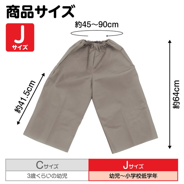 ARTEC アーテック 運動会・発表会・イベント 衣装・ファッション 衣装ベース J ズボン グレー 商品番号 4273 お取り寄せ