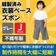 ARTEC アーテック 運動会・発表会・イベント 衣装・ファッション 衣装ベース J ズボン グレー 商品番号 4273 お取り寄せ