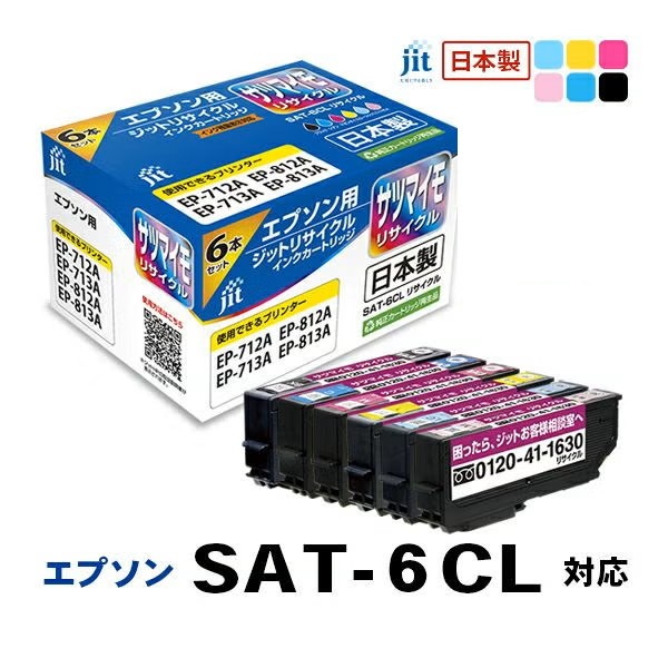 �ꥵ�����륤�� �ߴ����󥯡����󥯥����ȥ�å� ���å�(JIT) JIT-ESAT6P [���ץ����� SAT-6CL 6���ѥå�] ���󥯥����ס������ȥ�å��ڥ���󥻥��Բġ��̳�ƻ����Υ�������Բġ� -������-