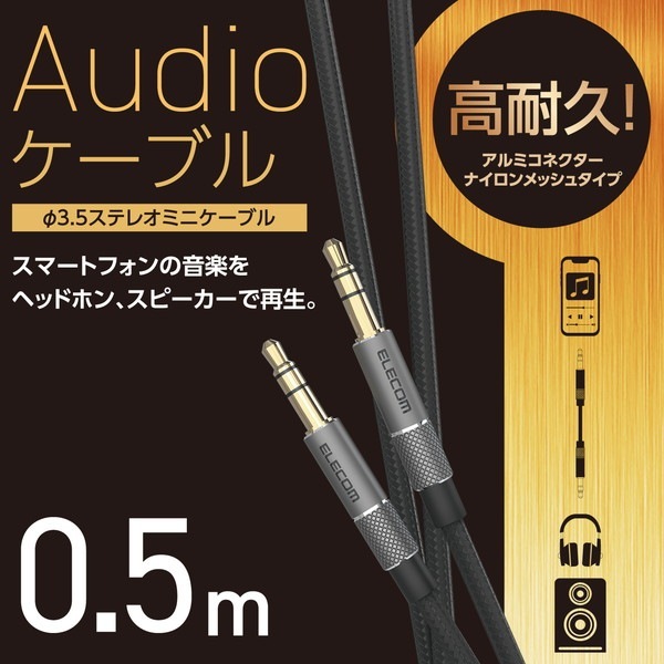 ELECOM ���쥳�� AX-35MA05BK ���ƥ쥪�ߥ˥ץ饰 AUX �����ǥ��������֥� ��3.5mm 50cm ���ѵ� �� ����ۥ󥸥�å��դ� iPod iPhone iPad Android �إåɥۥ� �� �Ƽ��б� �� �֥�å��ڥ���󥻥��Բġ��̳�ƻ����Υ�������Բġ�