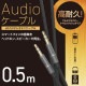 ELECOM ���쥳�� AX-35MA05BK ���ƥ쥪�ߥ˥ץ饰 AUX �����ǥ��������֥� ��3.5mm 50cm ���ѵ� �� ����ۥ󥸥�å��դ� iPod iPhone iPad Android �إåɥۥ� �� �Ƽ��б� �� �֥�å��ڥ���󥻥��Բġ��̳�ƻ����Υ�������Բġ�