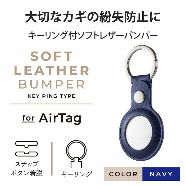 ELECOM 쥳 AT-LBKNV AirTagю ؎ݎՎ̎Ďڎގʎގݎʎߎ Ȏˎގ ڥ󥻥Բġ̳ƻΥԲġ