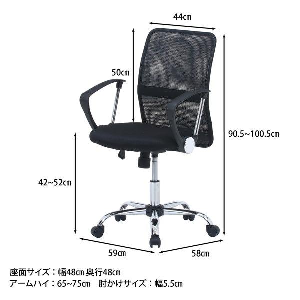 不二貿易 メッシュバックチェアー HF-78BK ブラック HF-78BK 商品コード90874【代引・日時指定・キャンセル不可・北海道沖縄離島配送不可】 -お取リ寄せ-