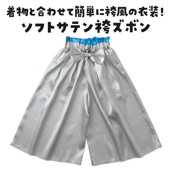 ARTEC アーテック ソフトサテン 袴ズボン 銀×青 運動会・発表会・イベント 19517 【キャンセル不可・北海道沖縄離島配送不可】-お取り寄せ品-