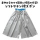 ARTEC アーテック ソフトサテン 袴ズボン 銀×青 運動会・発表会・イベント 19517 【キャンセル不可・北海道沖縄離島配送不可】-お取り寄せ品-