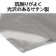 ARTEC アーテック ソフトサテン 袴ズボン 銀×青 運動会・発表会・イベント 19517 【キャンセル不可・北海道沖縄離島配送不可】-お取り寄せ品-