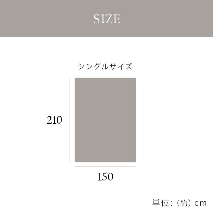 イケヒコ 寝具 掛カバー フランネル 肌触りなめらか ボリューム あったか 洗える 清潔 シングルサイズ 150×210cm グレー 1195640130110【代引き不可】【北海道沖縄離島は配送不可】-お取り寄せ品-