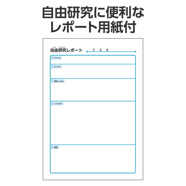 ARTEC アーテック 1日で終わる自由研究キット 簡単!レモン電池 科学工作 58941 【キャンセル不可・北海道沖縄離島配送不可】-お取り寄せ品-
