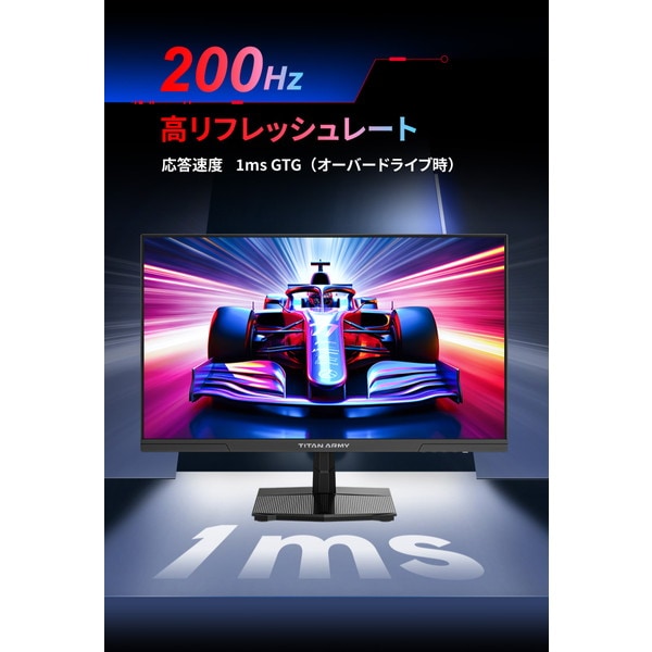 4529327929031 Titan Army P2510G2 24.5型FHD 200Hz対応ゲーミング
