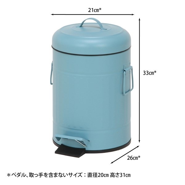 不二貿易 スチール ラウンドペダルペール 5L スモークブルー FTC313-5L 商品コード34739【代引・日時指定・キャンセル不可・北海道沖縄離島配送不可】 -お取リ寄せ-