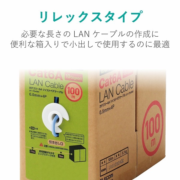 ELECOM ���쥳�� LD-GPAL/BU100RS LAN�����̎ގ� CAT6A�б� EU RoHS������ ���Ȏ���̵�� ñ�� �؎ڎ����� 100m �̎ގَ� �ڥ���󥻥��Բġ��̳�ƻ����Υ�������Բġ�