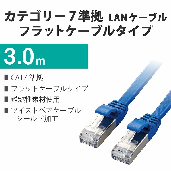 ELECOM ���쥳�� LD-TWSF/BU3 LAN�����̎ގ� CAT7��� �̎׎��� 3.0m �̎ގَ� �ڥ���󥻥��Բġ��̳�ƻ����Υ�������Բġ�
