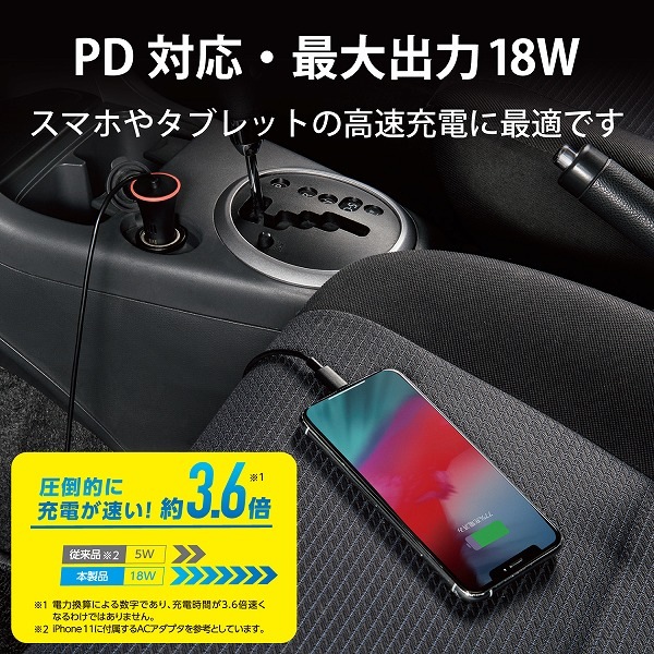 ELECOM エレコム MPA-CCLPD01BK カーチャージャー Lightning USB Power Delivery準拠 ストレートタイプ 1.5m 18W インジケーター搭載 ブラック 【キャンセル不可・北海道沖縄離島配送不可】