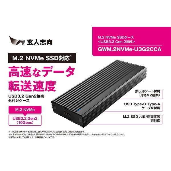 ���ͻָ� USB3.2 Gen2 10Gbps(������) ��³ ���դ� M.2 NVMe SSD������ GWM.2NVMe-U3G2CCA �ڥ���󥻥��Բġ��̳�ƻ����Υ�������Բġ�