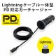 ELECOM エレコム MPA-CCLPD01BK カーチャージャー Lightning USB Power Delivery準拠 ストレートタイプ 1.5m 18W インジケーター搭載 ブラック 【キャンセル不可・北海道沖縄離島配送不可】