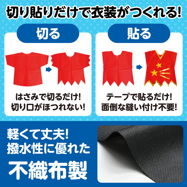 ARTEC アーテック 運動会・発表会・イベント 衣装・ファッション・運動会 衣装ベース J ズボン 黒 商品番号 1954 お取り寄せ