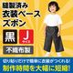 ARTEC アーテック 運動会・発表会・イベント 衣装・ファッション・運動会 衣装ベース J ズボン 黒 商品番号 1954 お取り寄せ