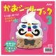 ARTEC アーテック かおシールブック3 知育ブック プレイブック 11820 【キャンセル不可・北海道沖縄離島配送不可】-お取り寄せ品-