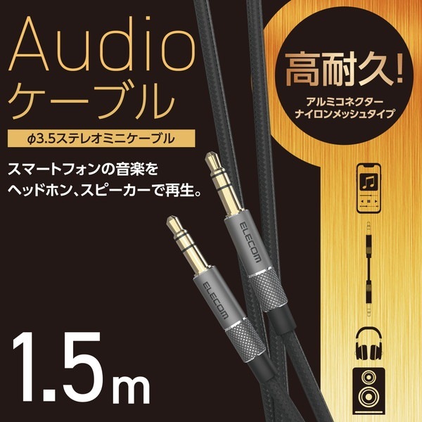 ELECOM ���쥳�� AX-35MA15BK ���ƥ쥪�ߥ˥ץ饰 AUX �����ǥ��������֥� ��3.5mm 1.5m ���ѵ� �� ����ۥ󥸥�å��դ� iPod iPhone iPad Android �إåɥۥ� �� �Ƽ��б� �� �֥�å��ڥ���󥻥��Բġ��̳�ƻ����Υ�������Բġ�