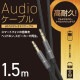 ELECOM ���쥳�� AX-35MA15BK ���ƥ쥪�ߥ˥ץ饰 AUX �����ǥ��������֥� ��3.5mm 1.5m ���ѵ� �� ����ۥ󥸥�å��դ� iPod iPhone iPad Android �إåɥۥ� �� �Ƽ��б� �� �֥�å��ڥ���󥻥��Բġ��̳�ƻ����Υ�������Բġ�