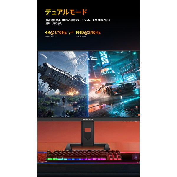 4529327929017 Titan Army P275MV MAX 27型4K UHD HDR1400対応