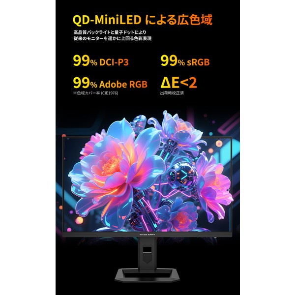 4529327929017 Titan Army P275MV MAX 27型4K UHD HDR1400対応