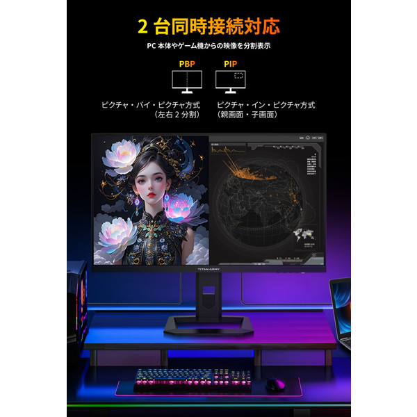 4529327929017 Titan Army P275MV MAX 27型4K UHD HDR1400対応