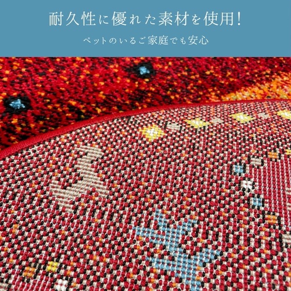 イケヒコ メルシン レッド 160x160cm 円形 ウィルトン織 ラグ 耐久性 ペット g0000115 1320061240301 【代引き不可】【北海道沖縄離島は配送不可】-お取り寄せ品-