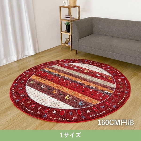 イケヒコ メルシン レッド 160x160cm 円形 ウィルトン織 ラグ 耐久性 ペット g0000115 1320061240301 【代引き不可】【北海道沖縄離島は配送不可】-お取り寄せ品-