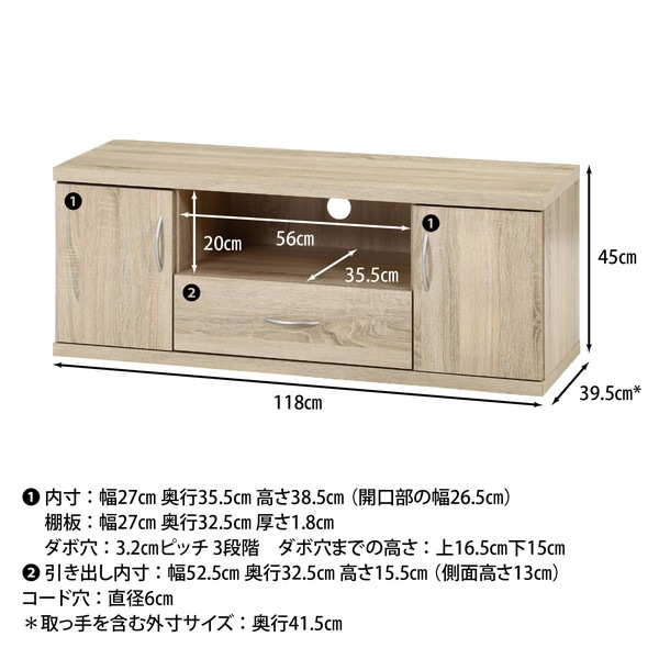 不二貿易 ラルゴ ワイドローボード オーク 商品コード73405 【代引・日時指定・キャンセル不可・北海道沖縄離島配送不可】 -お取リ寄せ-