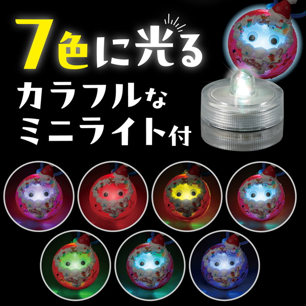 ARTEC アーテック カプセルランタン サンタ 図工・工作・クラフト・ホビー 58763 【キャンセル不可・北海道沖縄離島配送不可】-お取り寄せ品-