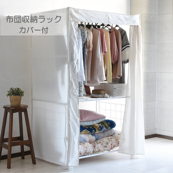 布団収納ラック(キャスター付ラック)カバー付きタイプ SF-20C -お取り寄せ品-【北海道沖縄離島は配送不可】【代引き、時間指定・日祝配達不可】 エスエイ企画 0176-4562441971210-ds