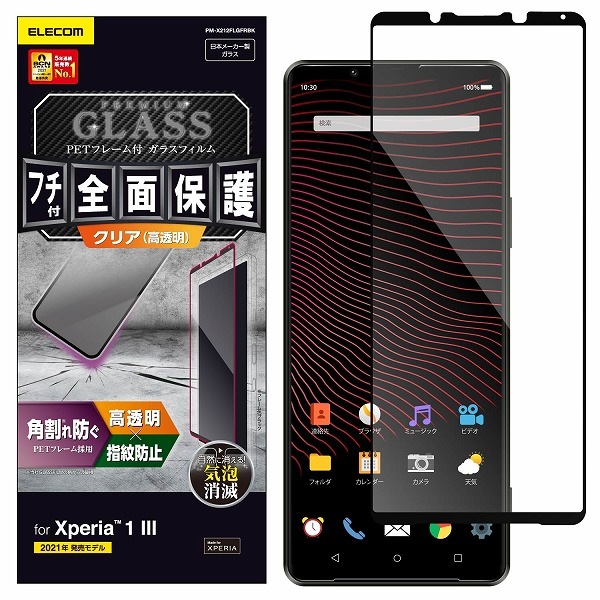 ELECOM ���쥳�� PM-X212FLGFRBK Xperia 1 III ���ގ׎��̎��َ� �َ̎��ʎގ� �̎ڎ����դ� �̎ގ׎��� �ڥ���󥻥��Բġ��̳�ƻ����Υ�������Բġ�