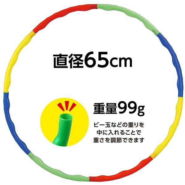 ARTEC アーテック フラフープ 小 一般玩具 1359 【キャンセル不可・北海道沖縄離島配送不可】-お取り寄せ品-