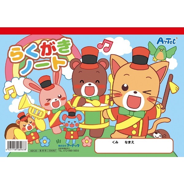 ARTEC �����ƥå� �餯�����Ρ���B5 �襳��(�̤ꤨ��) ʸ�� 6967 �ڥ���󥻥��Բġ��̳�ƻ����Υ�������Բġ�-��������-