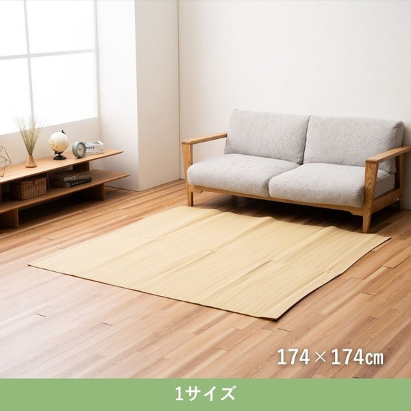 イケヒコ 平原 ベージュ 174×174cm 江戸間2畳 除菌スプレー対応 日本製 g1000902 1090381000902 【代引き不可】【北海道沖縄離島は配送不可】-お取り寄せ品-