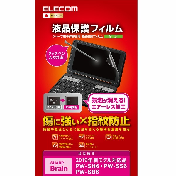 ELECOM ���쥳�� DJP-TP033 �ŻҼ���̎��َ� 2020ǯ�ӎÎގ� SHARP �ڥ���󥻥��Բġ��̳�ƻ����Υ�������Բġ�