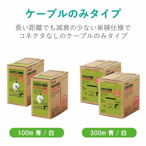 ELECOM ���쥳�� LD-GPAL/WH100RS LAN�����̎ގ� CAT6A�б� EU RoHS������ ���Ȏ���̵�� ñ�� �؎ڎ����� 100m �Ύ܎��� �ڥ���󥻥��Բġ��̳�ƻ����Υ�������Բġ�