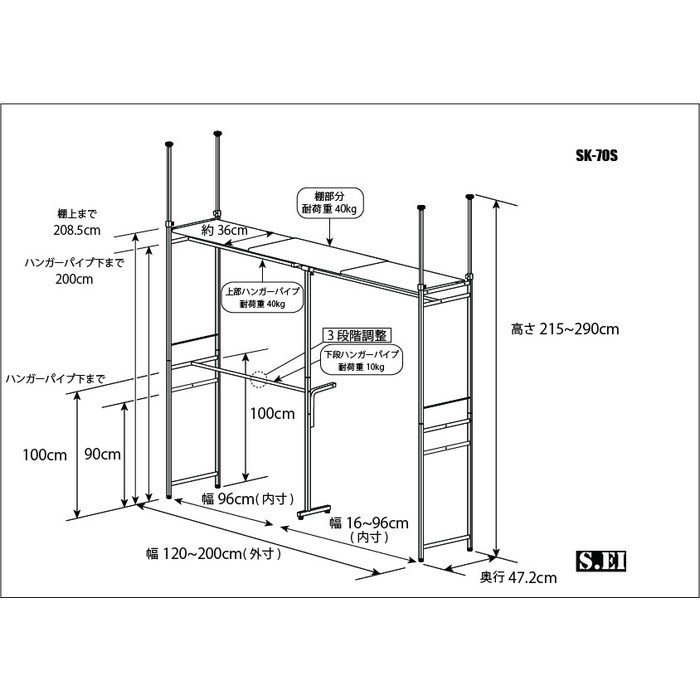 突っ張り クローゼット 幅120×200cm バリエーションクローゼット標準タイプ SK-70S -お取り寄せ品-【北海道沖縄離島は配送不可】【代引き、時間指定・日祝配達不可】 エスエイ企画 0176-4562441970619-ds