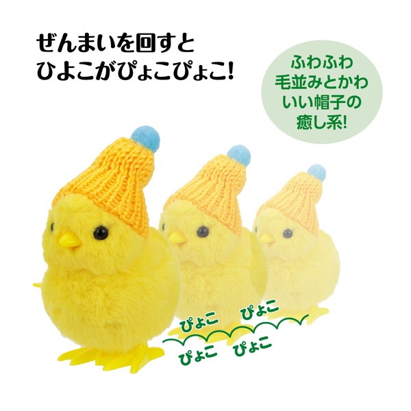 4521718221038 ARTEC アーテック ノリノリひよこ 知育玩具 22103