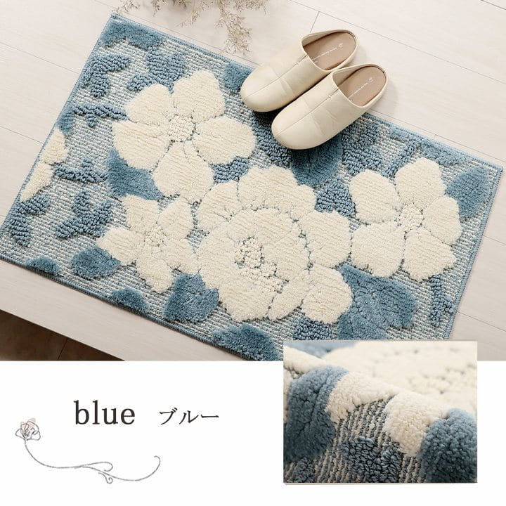 イケヒコ 玄関マット ボリューム 滑りにくい 丸洗いOK 花柄 立体的 清潔 お洒落 ブルー 50×80cm 1310730041701【代引き不可】【北海道沖縄離島は配送不可】-お取り寄せ品-