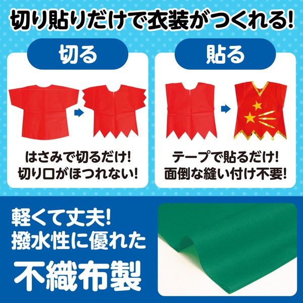ARTEC アーテック 運動会・発表会・イベント 衣装・ファッション 衣装ベース C ズボン 緑 商品番号 4277 お取り寄せ