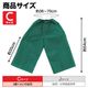 ARTEC アーテック 運動会・発表会・イベント 衣装・ファッション 衣装ベース C ズボン 緑 商品番号 4277 お取り寄せ