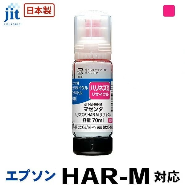 �ꥵ�����륤�� �ߴ����󥯡����󥯥����ȥ�å� ���å�(JIT) JIT-EHARM [���ץ����� HAR-M �ޥ���] ���󥯥����ס��ܥȥ�ڥ���󥻥��Բġ��̳�ƻ����Υ�������Բġ� -������-