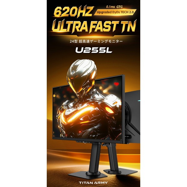Titan Army �����ߥ󥰥�˥��� U255L 24����� / Ultra Fast TN�ѥͥ���� / Adaptive Sync�б� 620Hz / ���������Ѥǥ֥��̵����DyDs 2.0 / HDR 600nits�б� / FPS/e���ݡ��ĸ��� / ��ž �岼���� ������� �ڥ���󥻥��Բġ��̳�ƻ����Υ�������Բġ�