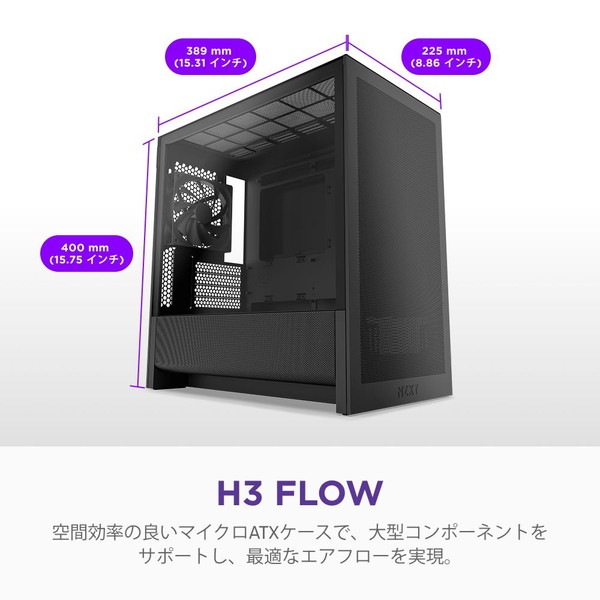 NZXT PC H3 FLOW ֥å CC-H31FB-01 ե1ɸ Micro-ATX/Mini-ITXб ΢ޥܡб ڥ󥻥Բġ̳ƻΥԲġ --