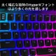 HyperX キーキャップ HyperX プディングキートップ ABS 日本語配列 108キー ホワイト 644H9AA#ABJ 【キャンセル不可・北海道沖縄離島配送不可】 -お取り寄せ-