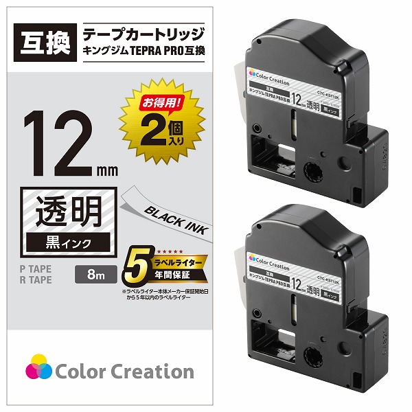 ELECOM エレコム CTC-KST12K-2P テプラPRO用互換テープ 透明 黒文字 8m 12mm幅 2個パック 【キャンセル不可・北海道沖縄離島配送不可】